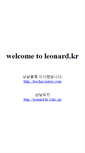 Mobile Screenshot of leonard.kr